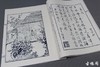 陶湘本《天工开物》一函三册 商品缩略图10