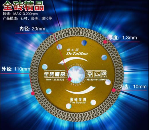 德太保 规格 全系列 商品图14