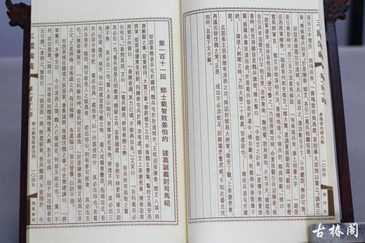 线装本 中国 四大名著 商品图12