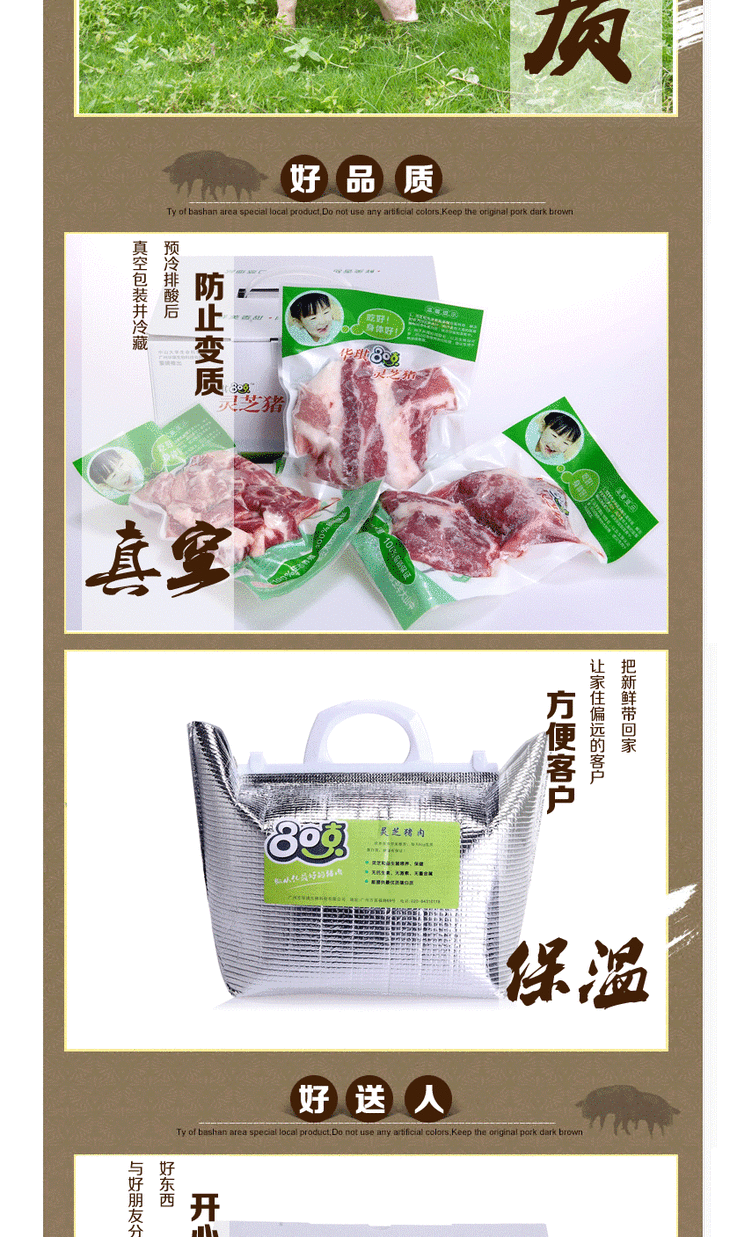灵芝猪梅柳肉