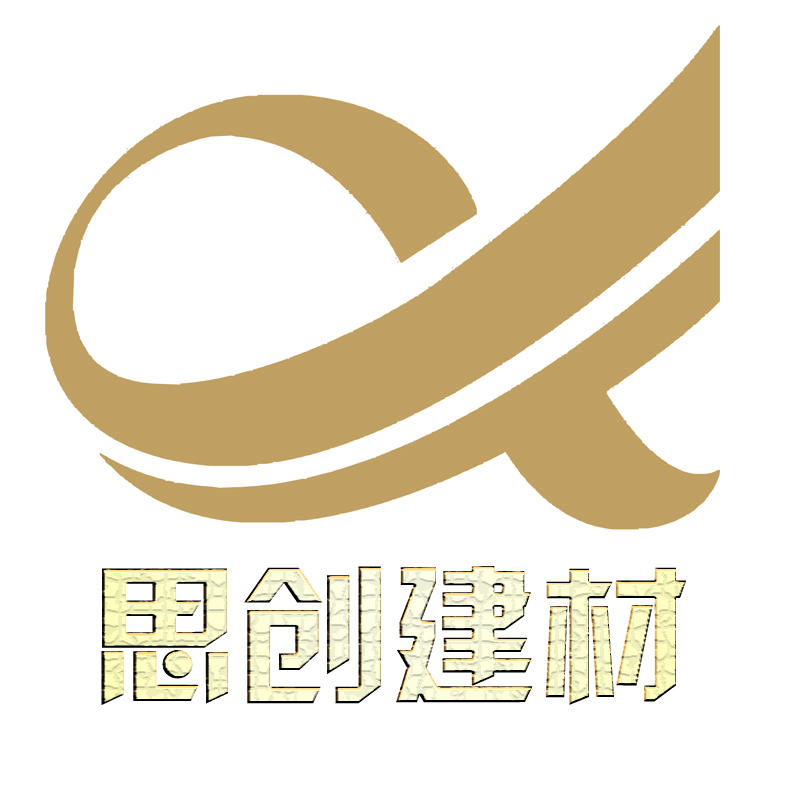 思创建材商行200508