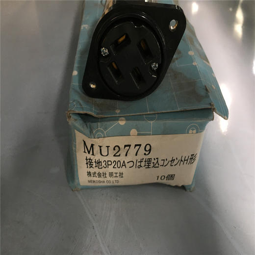 明公社 插头(风机内)   2779 商品图0