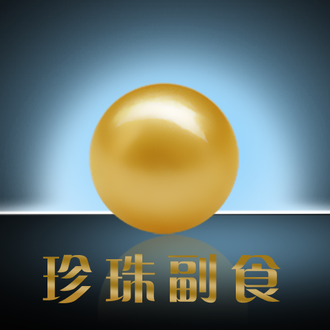 武南珍珠烟酒副食日用品批发200508