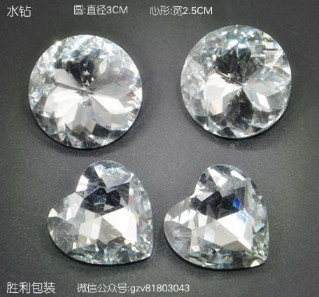 水钻（5元一个，10个一包） 商品图0