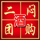 俊维酒团购200429