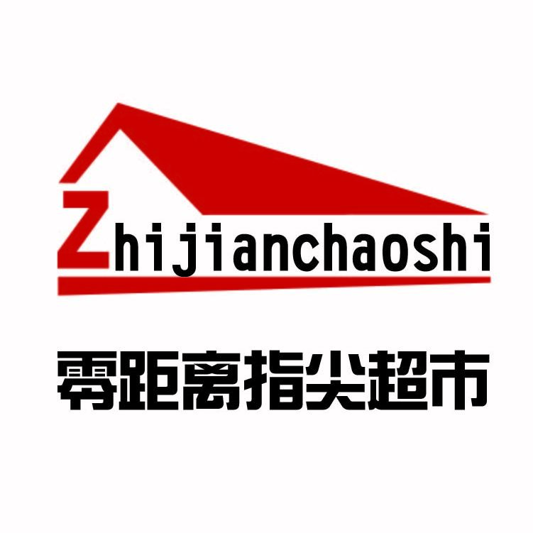 零距离便利指尖超市191214