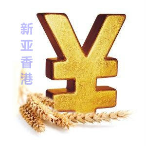 香港.新亚商城191015