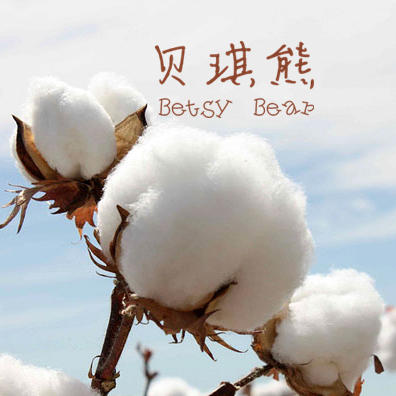 贝琪熊品牌店200508