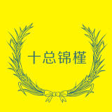 十总锦槿家庭农场180404