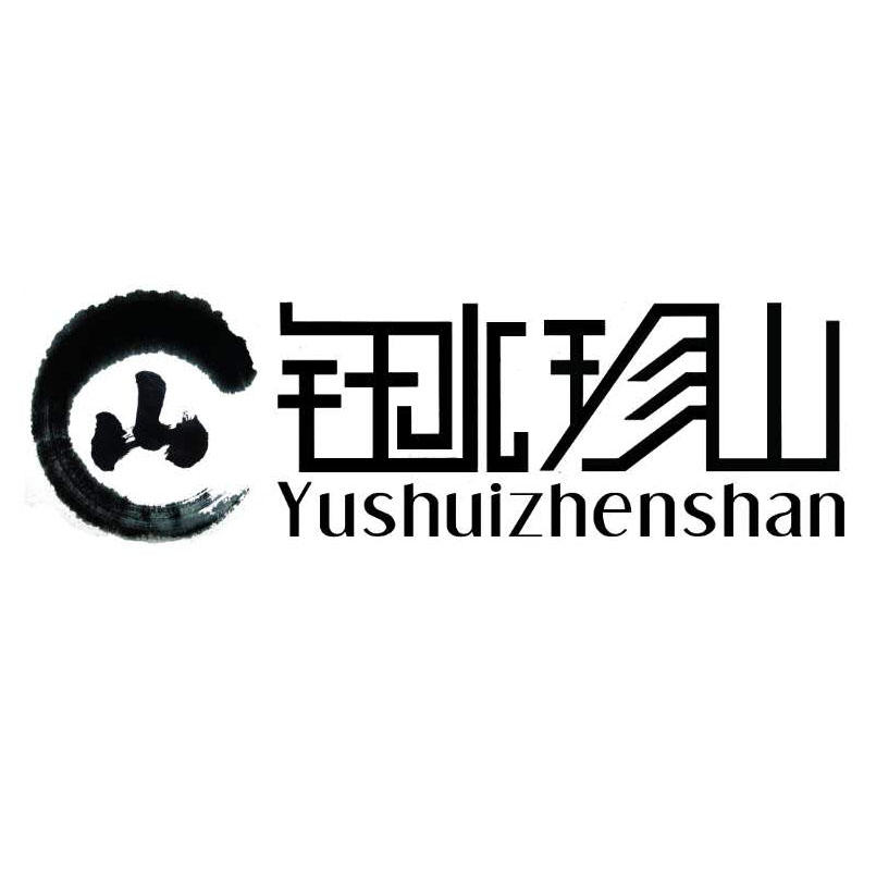 阿尔山特色馆200509