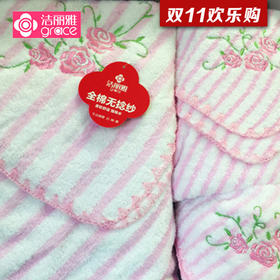 （永久下架）【双11秒杀】洁丽雅毛巾精装礼盒套装 3件套