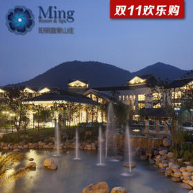 （永久下架）余姚阳明温泉山庄套票（精致房一间+2张温泉门票）