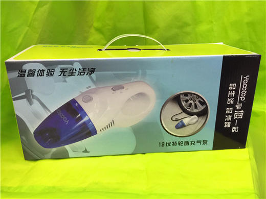 【双11秒杀】爱车大礼包（车用打气吸尘两用机+手机支架+车载应急包） 商品图1