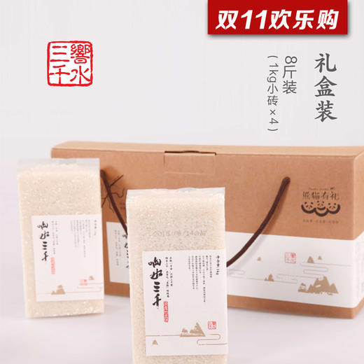 （永久下架）熊猫有礼的东北响水大米礼盒装 商品图0
