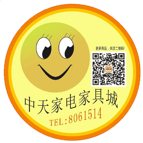 中天家电家具城200509
