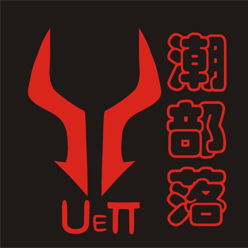 优怡派潮部落200429