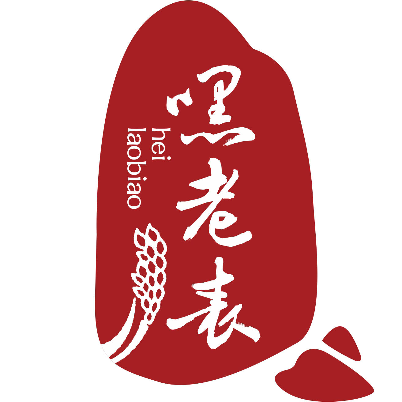 嘿老表养生糯米酒200429