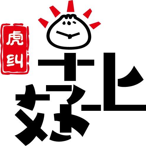 虎纠早上好180405