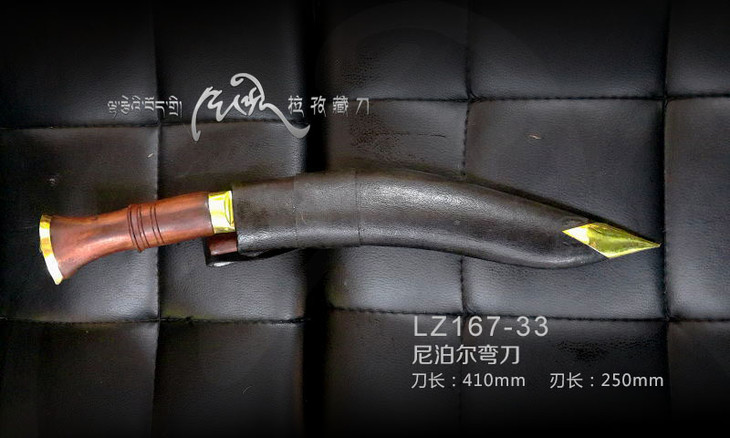 拉孜藏刀