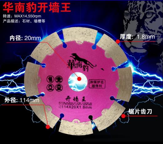 华南豹105-114云石片全系列 商品图6