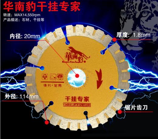 华南豹105-114云石片全系列 商品图3