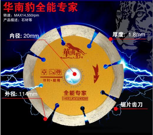 华南豹105-114云石片全系列 商品图2