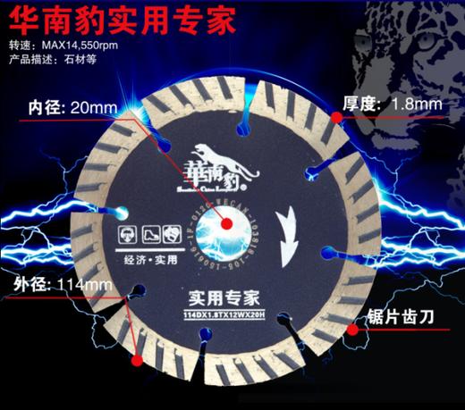 华南豹105-114云石片全系列 商品图1