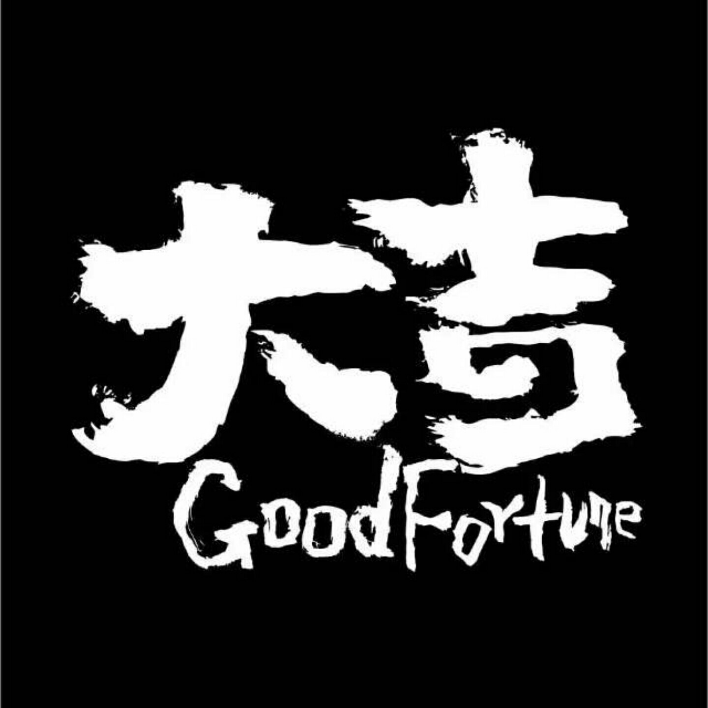 大吉热血の冒菜200508