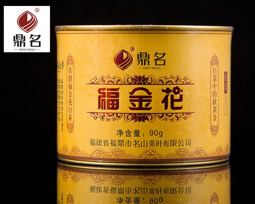 鼎名 金花白茶 老白茶 原茶2009年 金冠8531 90g/罐 商品图0