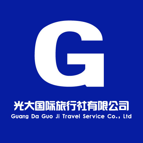 石林光大国际旅行社200509