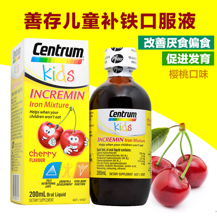 澳洲版centrum kids善存儿童复合补铁口服液 200ml