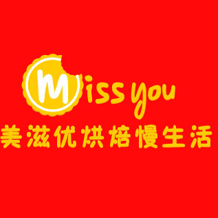 美滋优烘焙慢生活200508
