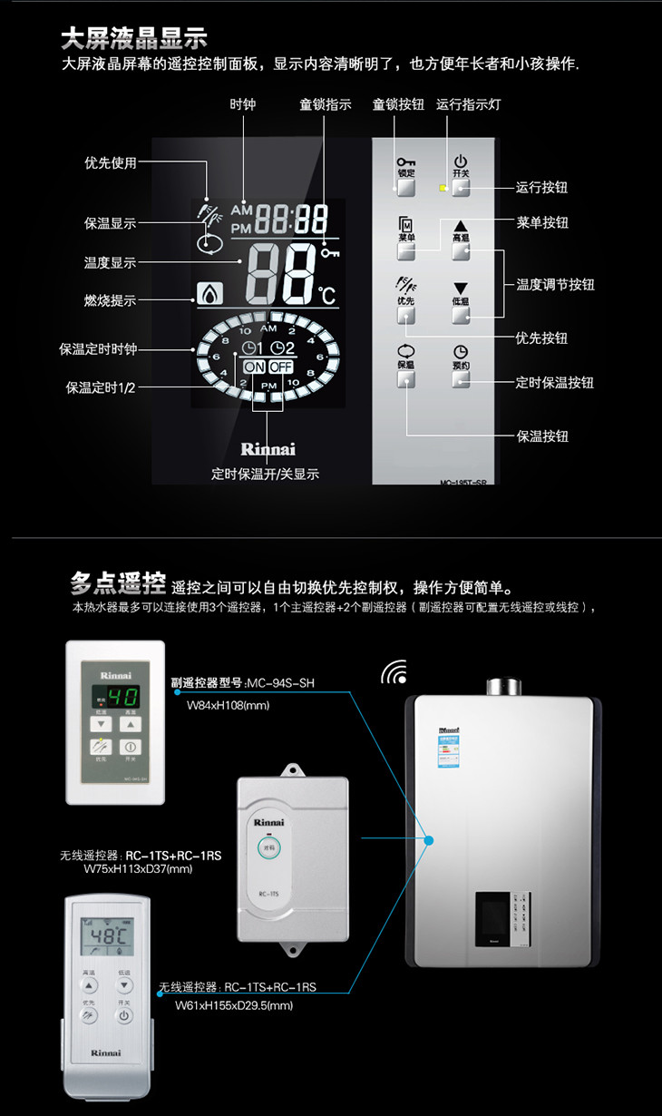 rinnai林内 jsq32-r65a 16升燃气热水器 0秒出热水 高端即热