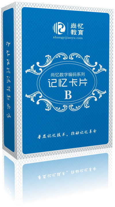 用于训练数字编码;也可以单用红色那副,用来训练扑克记忆