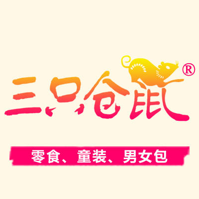 三只仓鼠量贩零食200508