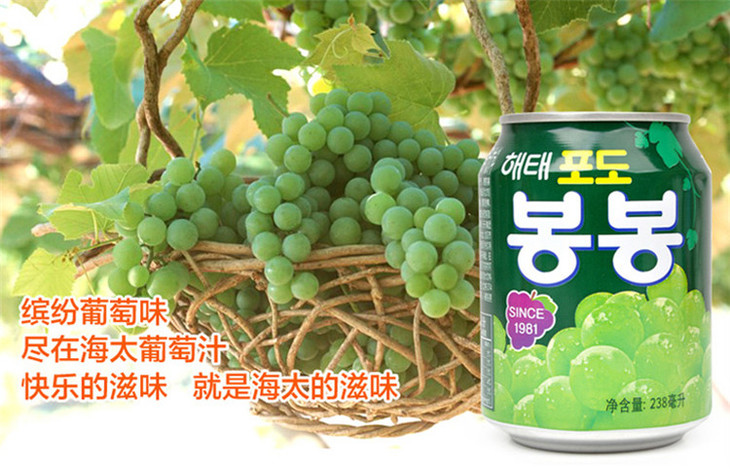 韩国进口果汁 海太葡萄果粒果汁饮料238ml 休闲果汁饮品 葡萄汁