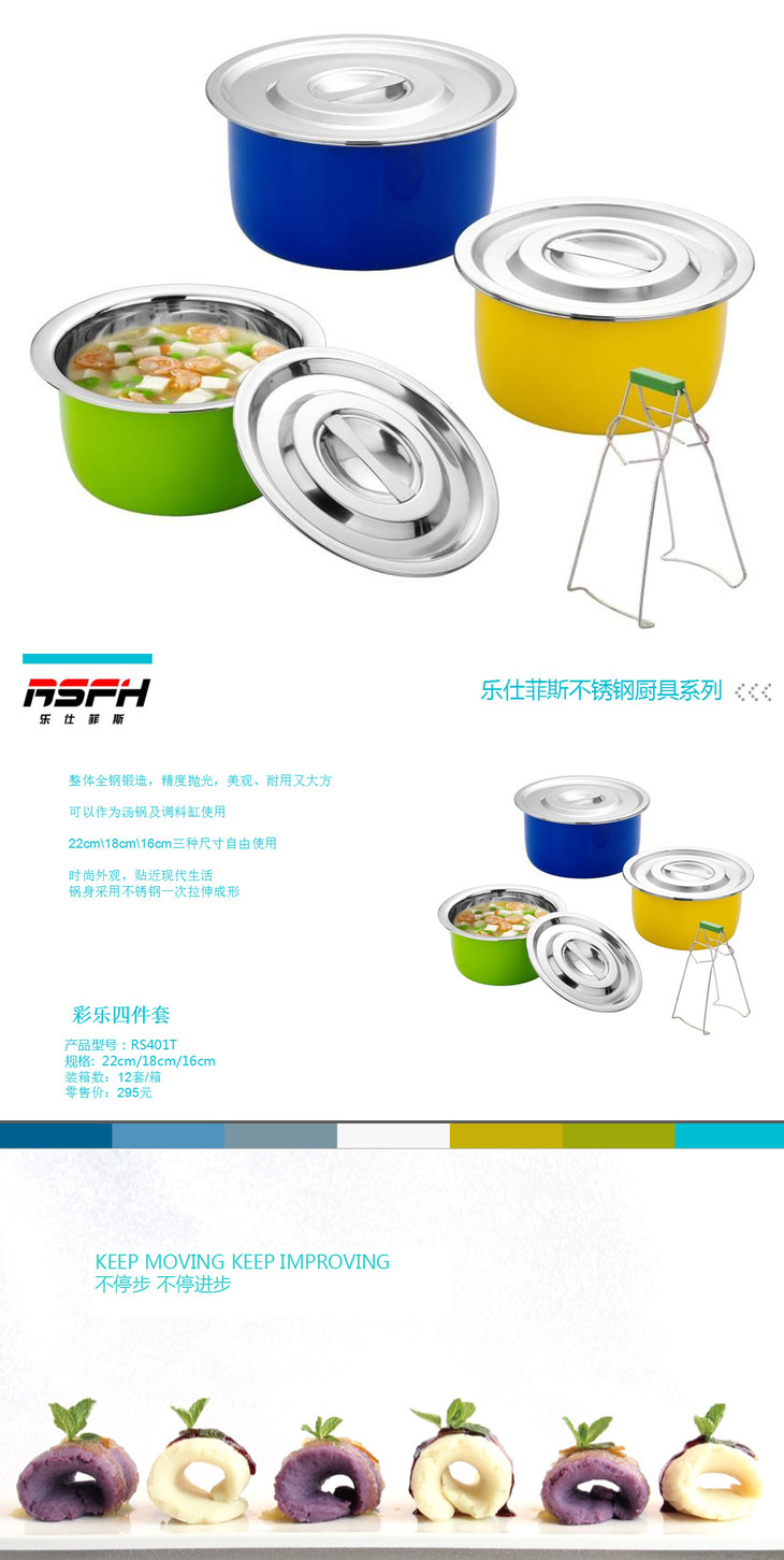 乐仕菲斯 彩乐四件套