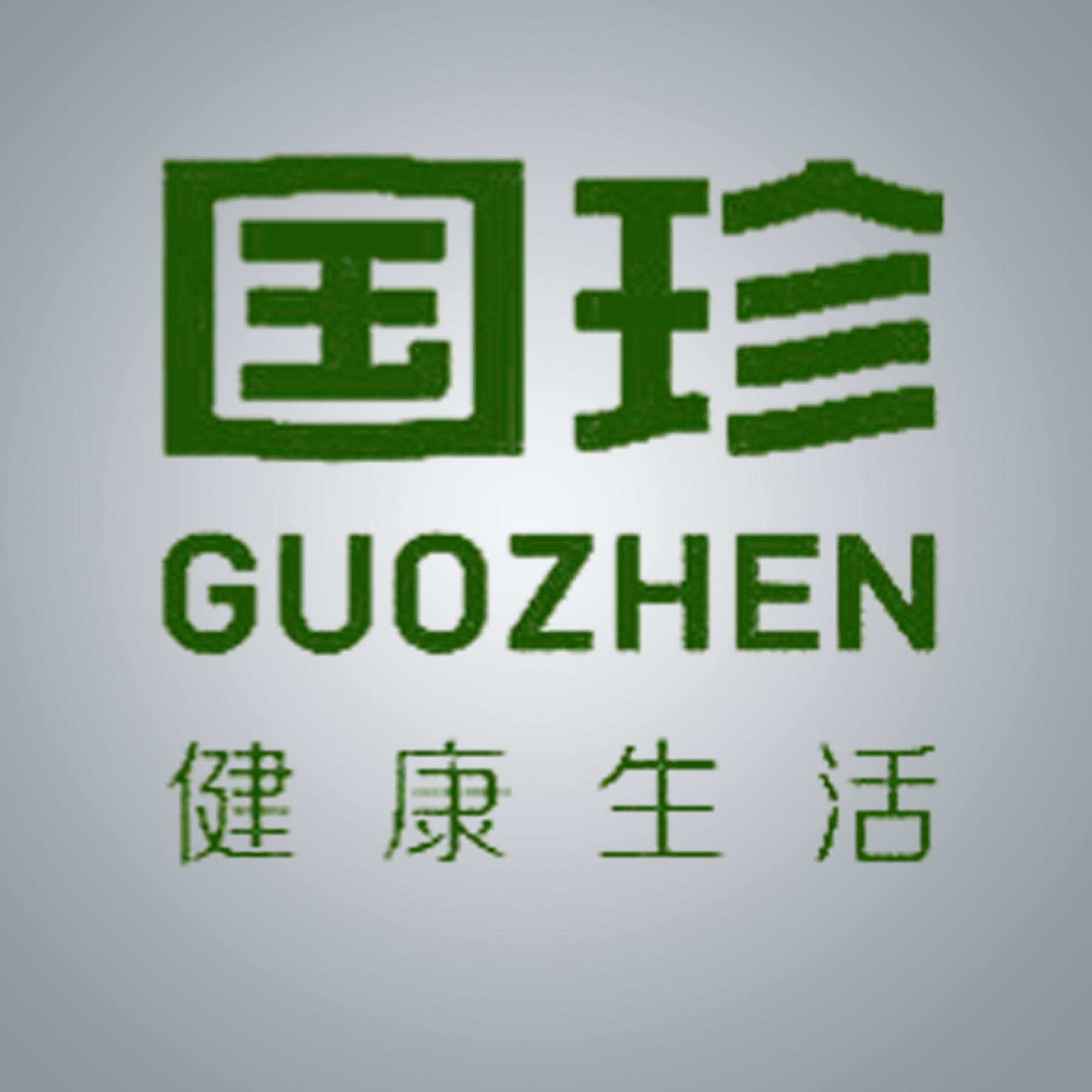 国珍健康生活馆（华南区）200508