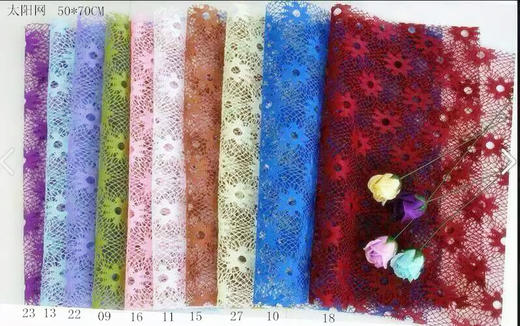 太阳网（10张/包，50*70CM,不包邮） 商品图1