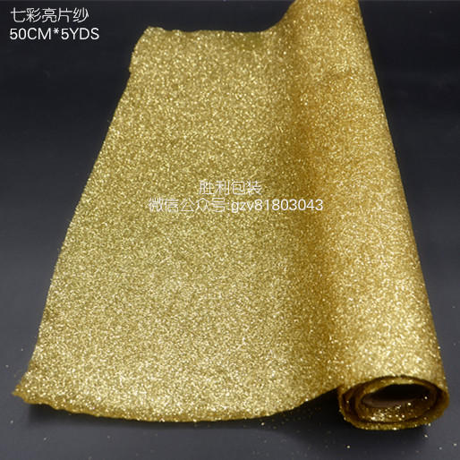 七彩纱（细纱，50CM*5YDS,不包邮） 商品图1