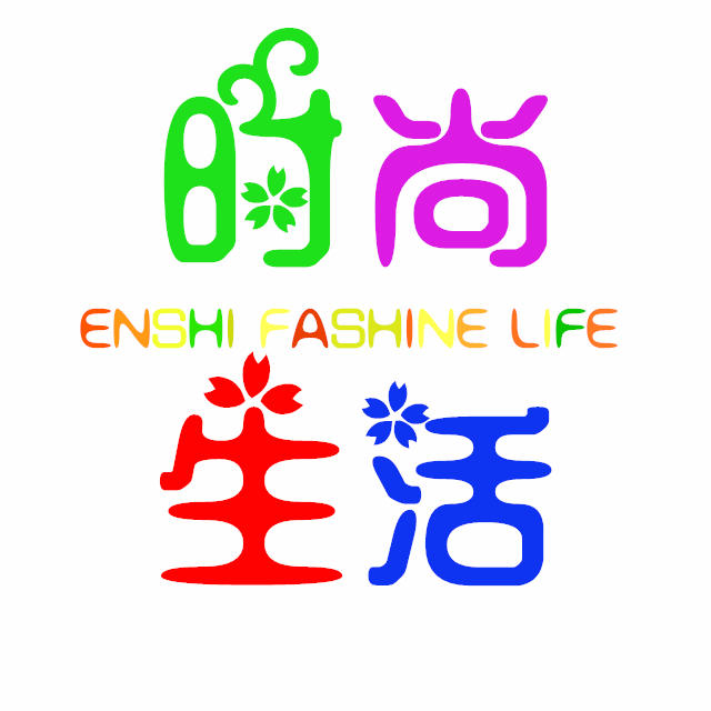 恩施时尚生活200508