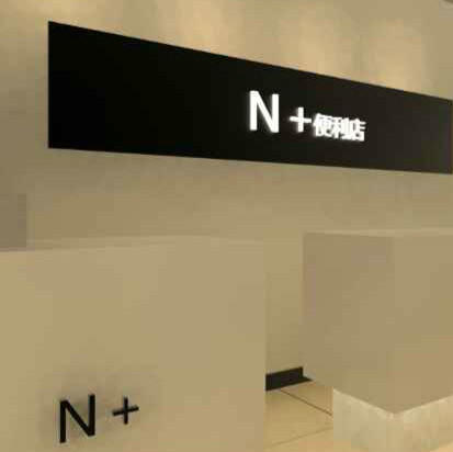 己家便利店200509