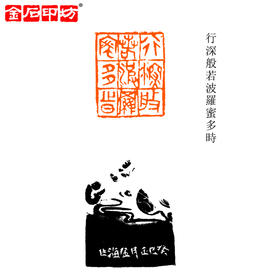 金石印坊篆刻定制 特邀篆刻家苏金海老师 姓名书画印章闲章定制