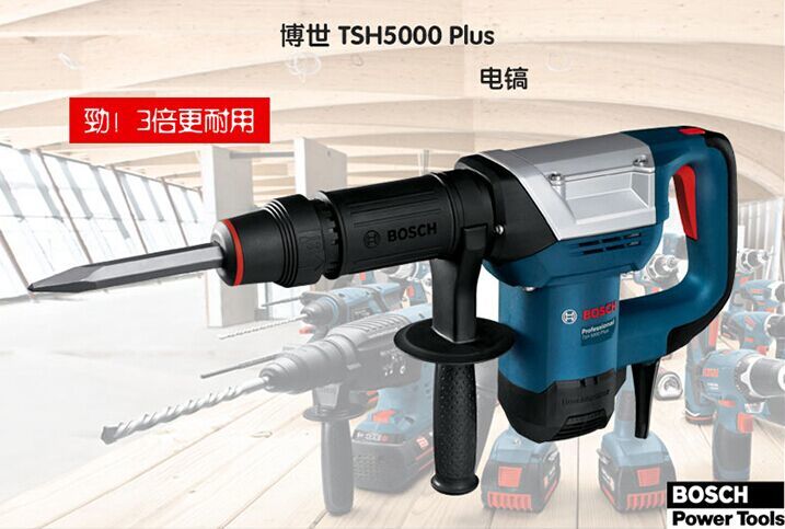 bosch/博世t系列 tsh5000 plus 电动工具 电镐 220v