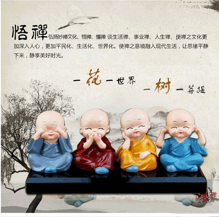 功夫四不小和尚佛汽车摆件创意可爱车内饰品玩偶公仔车载汽车用品