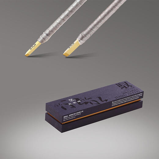 金石印坊 永字牌篆刻刀钨钢石刻刀篆刻工具用品CPZ 3/5mm平口 商品图3