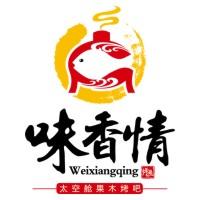 松滋太空舱果木烤吧200428