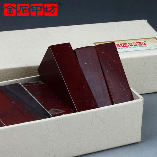 金石印坊 精磨萧山红扁章10枚装3X1.5X5CM 篆刻印章石料石材章料 商品图1