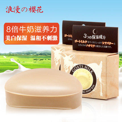 （永久下架）原装进口手工山羊奶皂2块+大米胚芽油香皂3块组合 商品图0