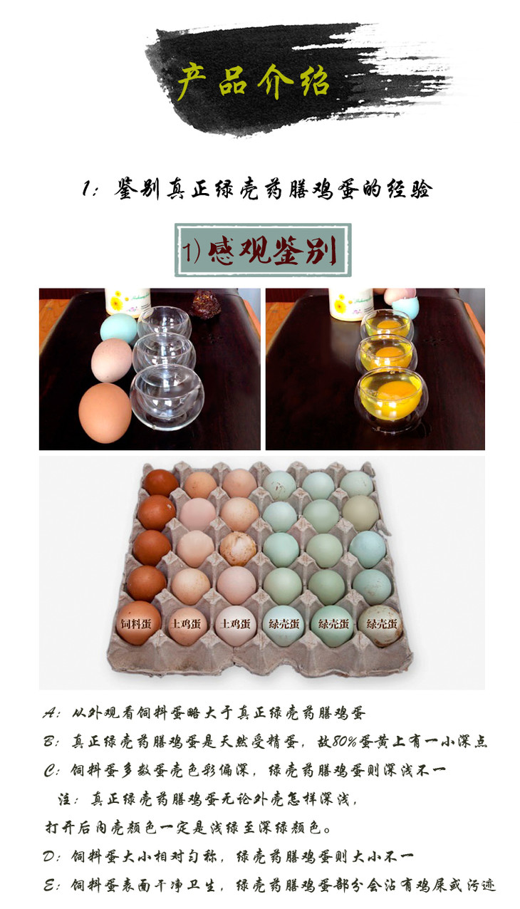 百灵深山散养药膳鸡绿壳药膳蛋